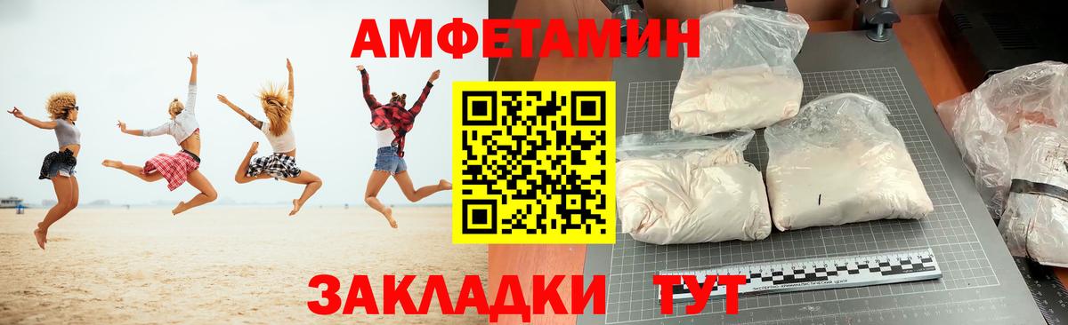 Амфетамин  Вход с VPN  Дюртюли  Амфетамин Premium 