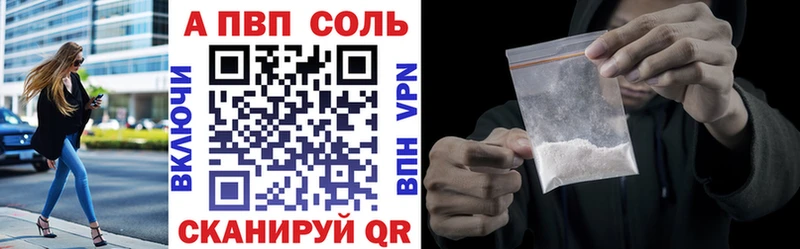 A-PVP кристаллы закладка Дюртюли
