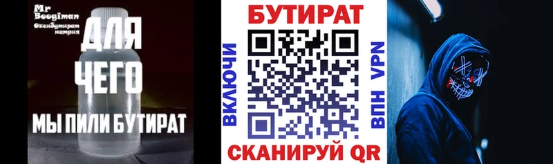 Бутират GHB  сколько стоит  Дюртюли 