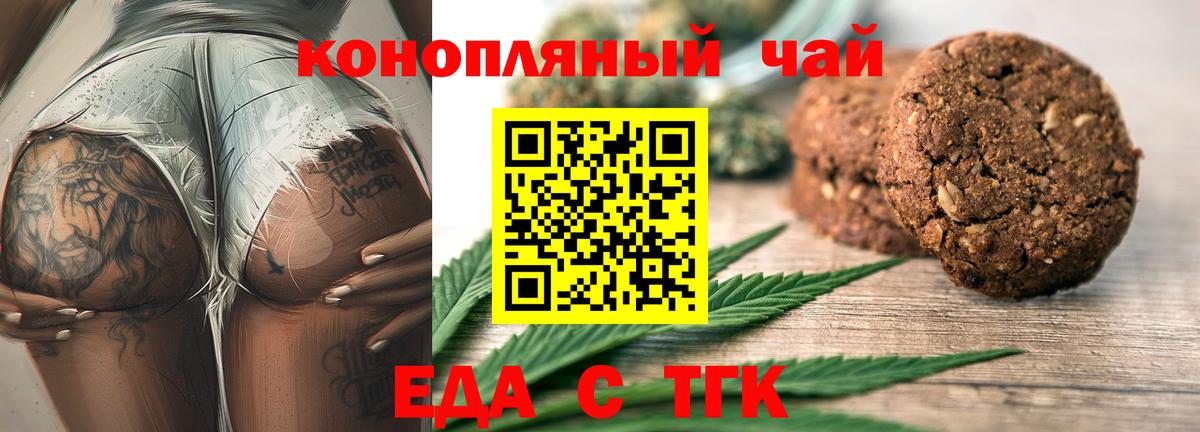 Canna-Cookies конопля  Вход с VPN  Дюртюли 