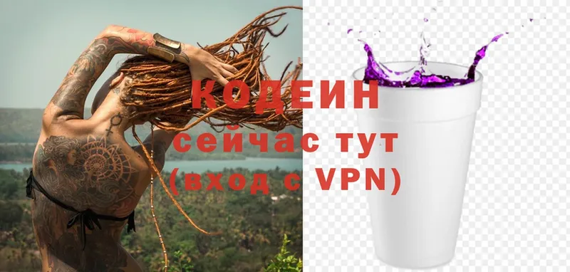 МЕГА ONION  Дюртюли  Кодеиновый сироп Lean Purple Drank 