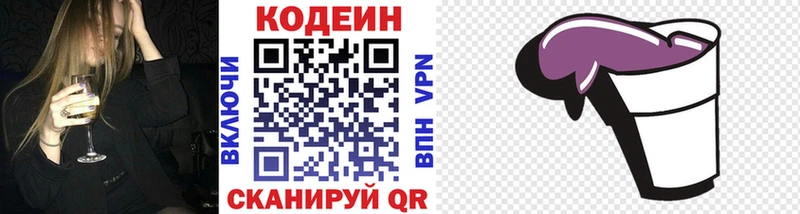 Кодеиновый сироп Lean Purple Drank Дюртюли