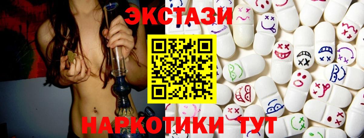 Экстази 280 MDMA  Вход с VPN  Экстази MDMA  ЭКСТАЗИ  Дюртюли 