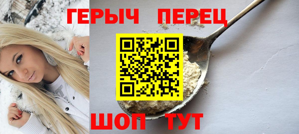 ГЕРОИН герыч Дюртюли