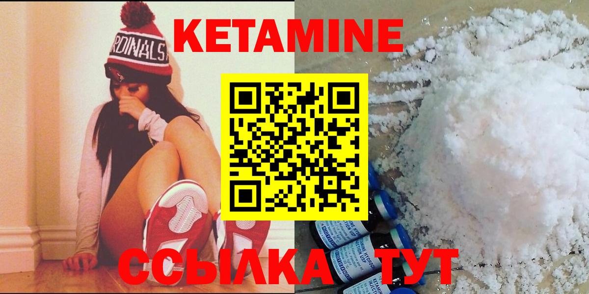 КЕТАМИН VHQ  Кетамин ketamine  Вход с VPN  Дюртюли 