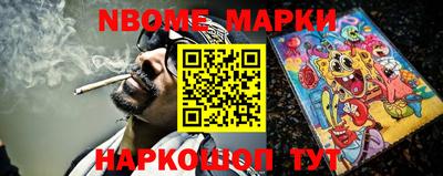 марки nbome Ипатово