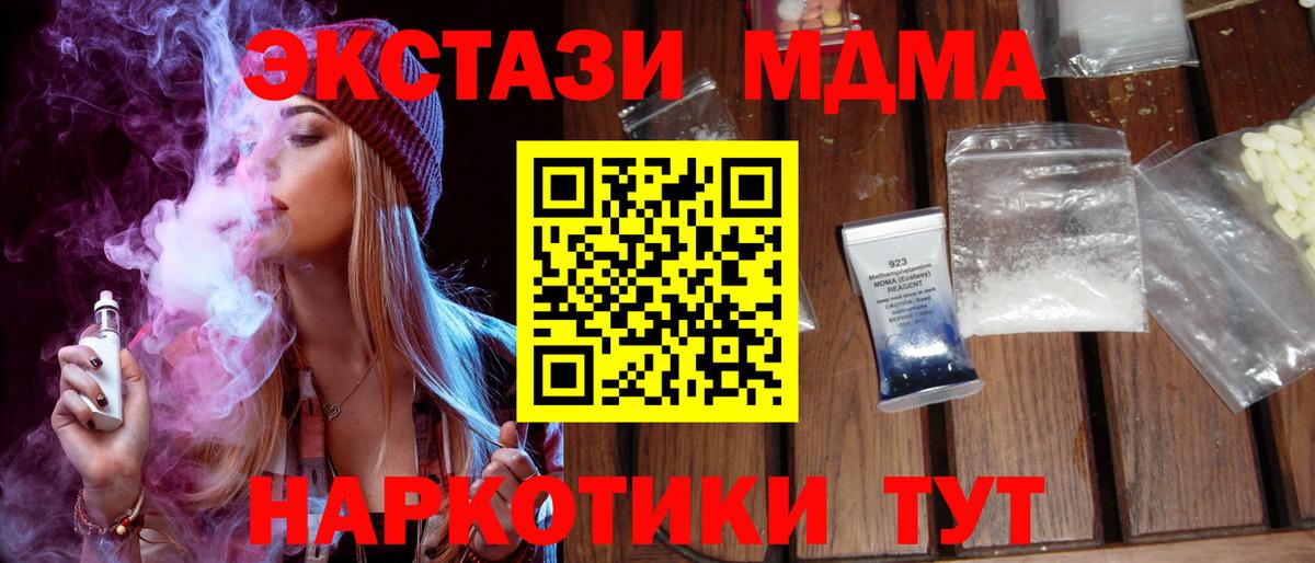 MDMA  МДМА VHQ  Вход с VPN  MDMA crystal  Дюртюли 