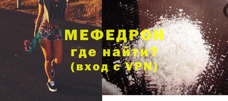 Мефедрон 4 MMC  Дюртюли 