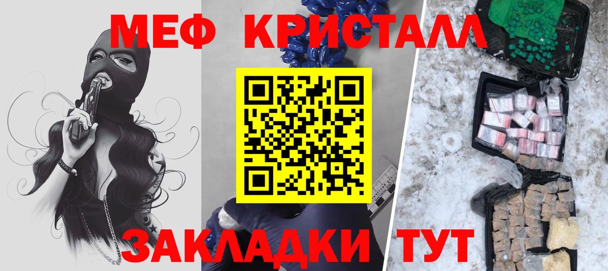 Меф кристаллы Дюртюли