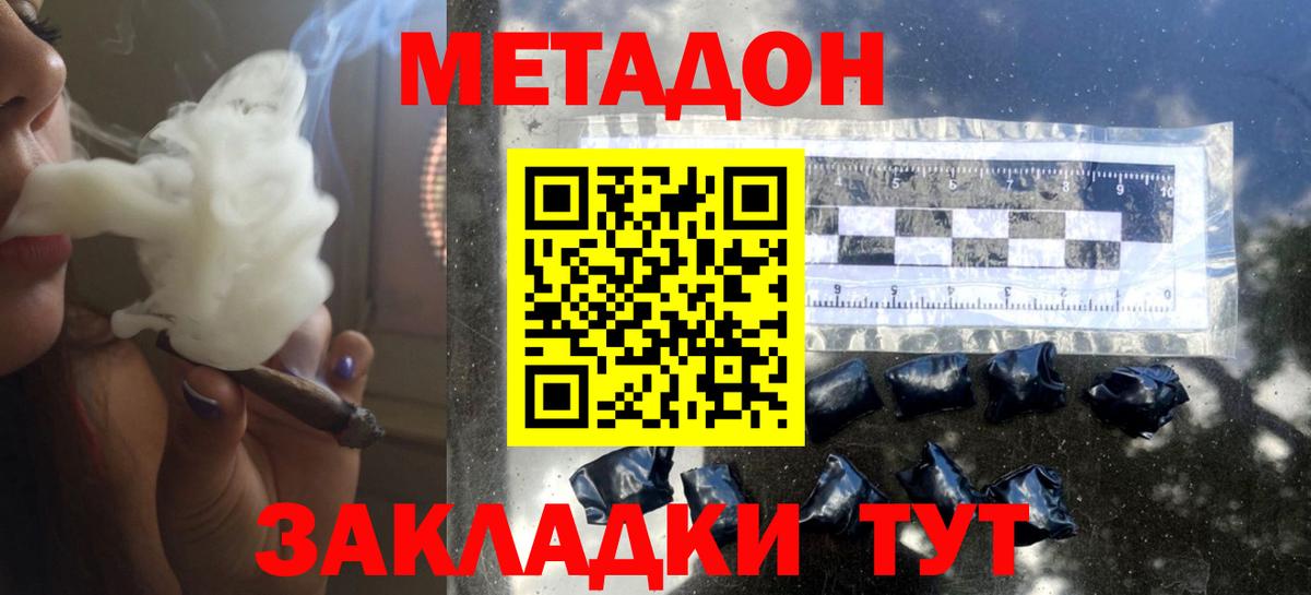 МЕТАДОН мёд Дюртюли