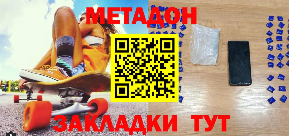 Дюртюли  Метадон кристалл  Вход с VPN 