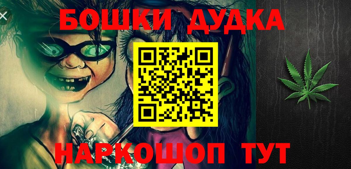 Марихуана планчик  Вход с VPN  Дюртюли  Бошки марихуана THC 21%  Марихуана OG Kush 